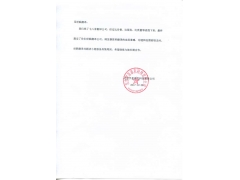 ������Ȫ̩�˿Ƽ����޹�˾����������һ����